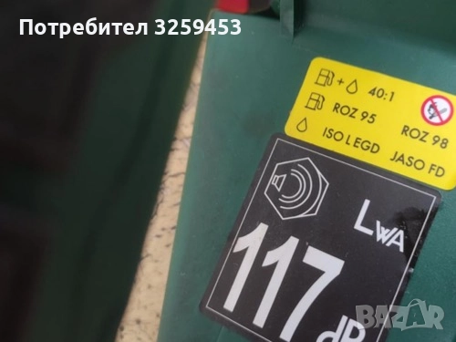 Parkside PBKS 53 C3 , снимка 5 - Моторни триони/резачки - 52878930