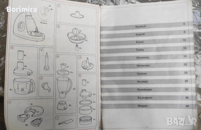 2 бр. кухненски роботи Moulinex ovatio 2 duо и press, снимка 4 - Кухненски роботи - 54173877