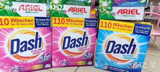 Перилни и почистващи препарати, внос от Италия, Гърция, Турция , снимка 13 - Други стоки за дома - 52583591