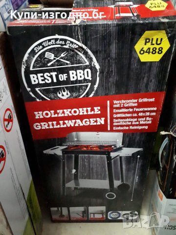 Барбекю Best of BBQ количка за грил на дървени въглища, снимка 2 - Градински мебели, декорация  - 35584017