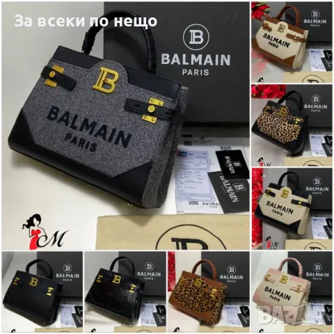 Balmain Дамска Чанта Белмейн - Налични Различни Цветове Код D1648