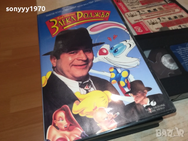 КОЙ НАТОПИ ЗАЕКА РОДЖЪР-ORIGINAL VHS VIDEO TAPE 1609251337, снимка 5 - Други жанрове - 51732156