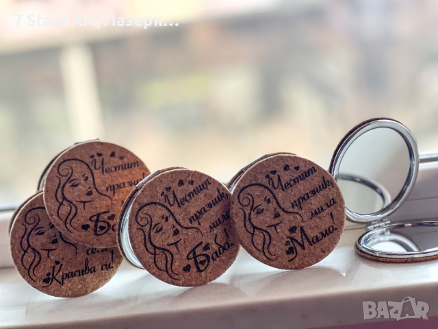 Гравирано джобно огледало от корк, снимка 7 - Други - 44275956