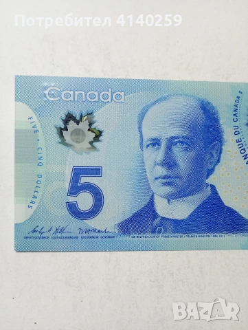 КАНАДА БАНКНОТА , снимка 2 - Нумизматика и бонистика - 54326286