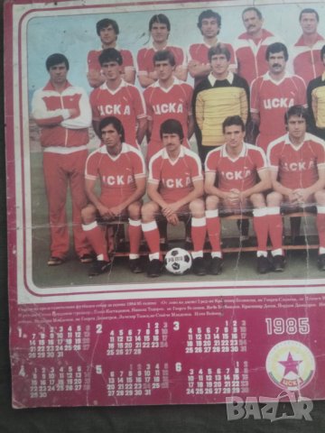 Продавам голям плакат на ЦСКА 1984/85, снимка 11 - Футбол - 30759130