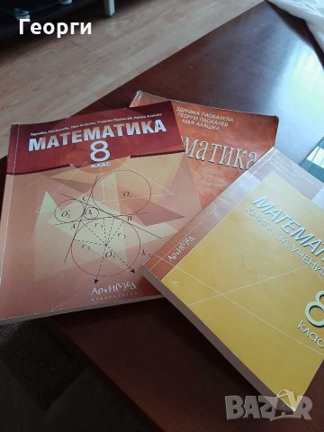 Математика учебници, снимка 1