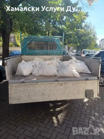 Хамали Благоевград Емо тел:0896305155, снимка 17 - Други оферти за работа - 49635304