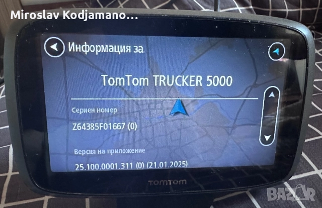 TomTom Trucker 5000 - навигация за камион, TIR, снимка 5 - Аксесоари и консумативи - 51859893