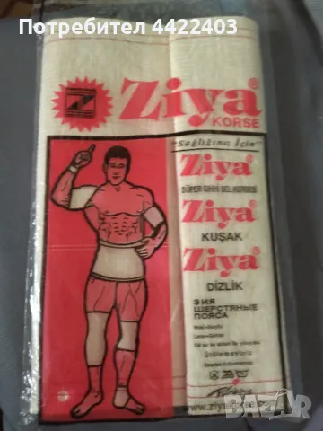 Стягащ колан