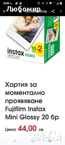 Пакет от 60 снимки FUJIFILM Instax Mini филм Fujifilm Mini , снимка 5 - Чанти, стативи, аксесоари - 52985936