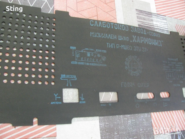Радио  Хармония  -  Заден  Капак  /  Гръб, снимка 4 - Антикварни и старинни предмети - 51377084