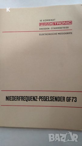 продавам генератор, снимка 4 - Друга електроника - 49110299