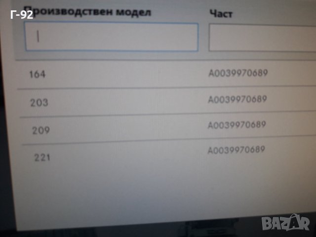 A0039970689**NEU**MERCEDES-BENZ**НАКРАЙНИК ЗА ВОДНА  СИСТЕМА  **, снимка 5 - Части - 37567475