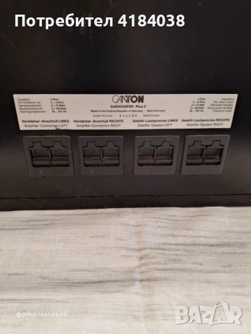 Тонколони Yamaha NS-G20 2 броя и CANTON SUBWOOFER Plus C., снимка 3 - Тонколони - 50556566