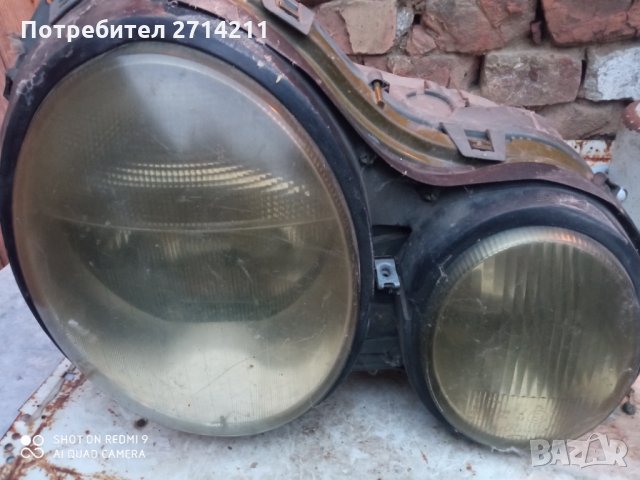 Десен фар е класа 