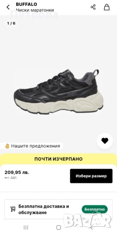 Нови дамски маратонки Buffalo , снимка 8 - Маратонки - 52579637