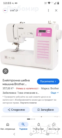 Електронна шевна машина Brother CX70PES със 70 шева (нов модел) , снимка 2 - Шевни машини - 54121210