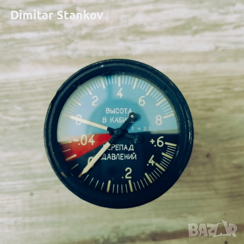 Самолетен прибор височинен 