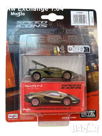LAMBORGHINI SIÁN FKP 37 SPEED, снимка 2 - Коли, камиони, мотори, писти - 50952465