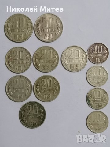 Продавам монети от НРБ, снимка 2 - Нумизматика и бонистика - 29221330