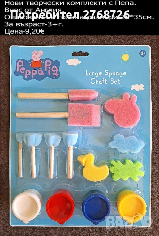 НОВИ ПОДАРЪЧНИ ПРЕДЛОЖЕНИЯ част 4, ВНОС ОТ АНГЛИЯ, , снимка 15 - Други - 43657855