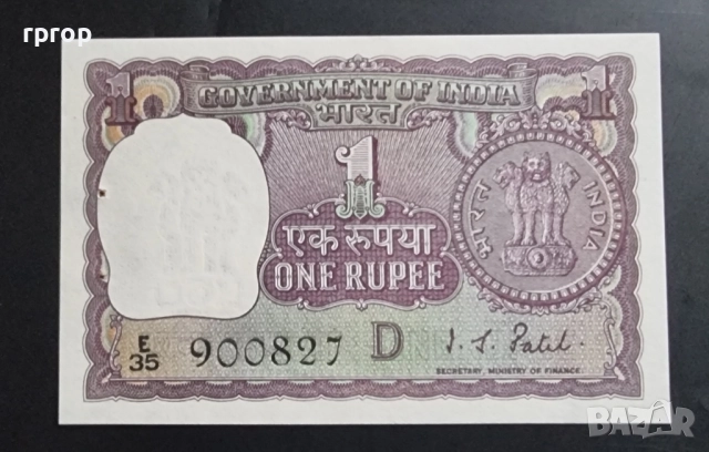 Индия .
1, 2 и 10 рупии.
1962 -1997 година., снимка 2 - Нумизматика и бонистика - 49965197