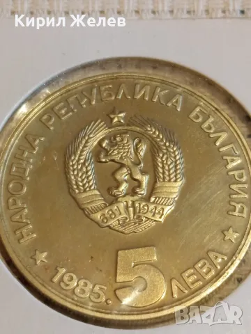Юбилейна монета 5 лева 1985г. НРБЪЛГАРИЯ 90г. организиран туризъм Алеко Константинов 49147, снимка 2 - Нумизматика и бонистика - 48378373