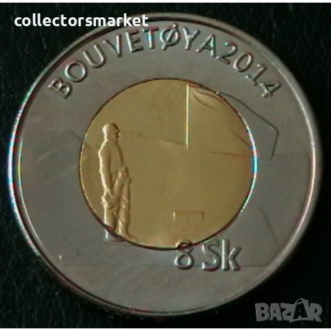 8 скилинг 2014, остров Буве