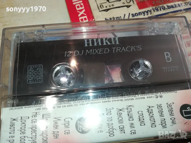 НИКИ-ОРИГИНАЛНА КАСЕТА 1304251530, снимка 2 - Аудио касети - 49880350