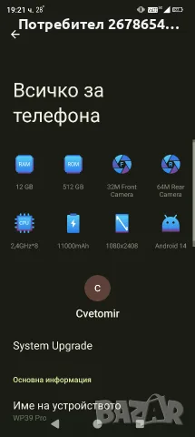 телефон oucitel 11000mAh, снимка 7 - Други - 55971044