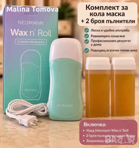 Комплект за кола маска 