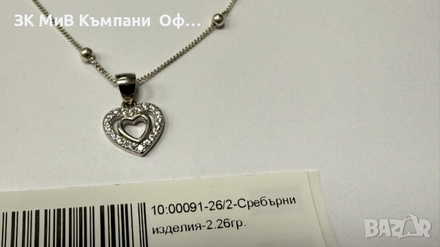 Сребърна дамска гривна - 2.26гр. , снимка 2 - Гривни - 53164578