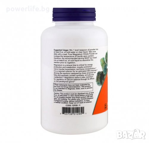  NOW Foods Magnesium Citrate Powder | Магнезий на прах, 227 гр. ПРОМО!, снимка 3 - Хранителни добавки - 35096359