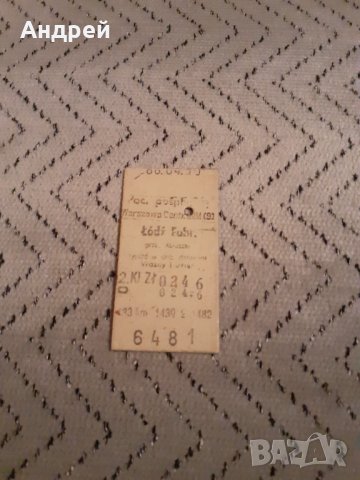 Стар билет за пътуване, снимка 2 - Други ценни предмети - 31073664