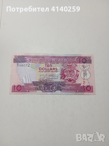 СОЛОМОНОВИ ОСТРОВИ БАНКНОТА 