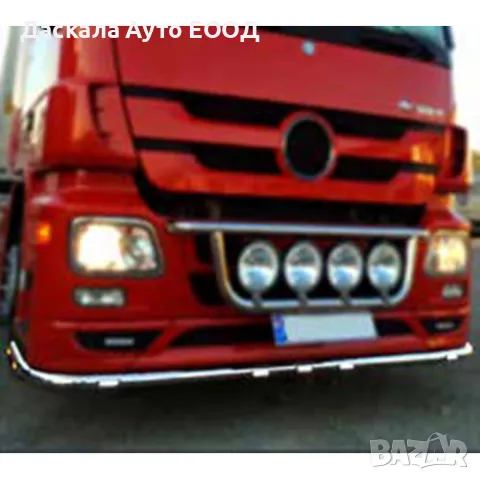 Ролбар под броня цял за Mercedes Actros MP3