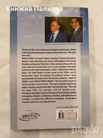 BEGIN His life,words and deeds , снимка 3 - Художествена литература - 31236632