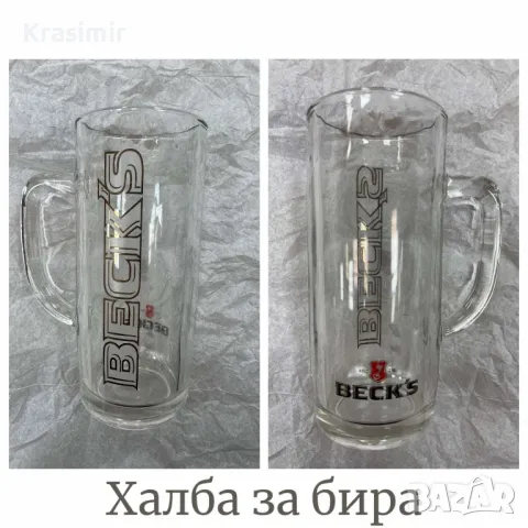 Порцеланови чаши за кафе ,чаши за Узо и Халби за Бира , снимка 5 - Сервизи - 48544839