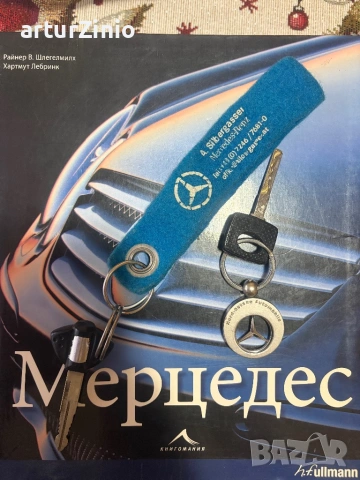 Ключодържател