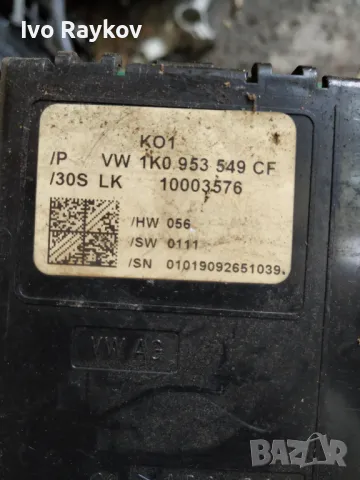 Контрол модул волан Volkswagen Golf VI 2008-2016 , 1K0 953 549 CF