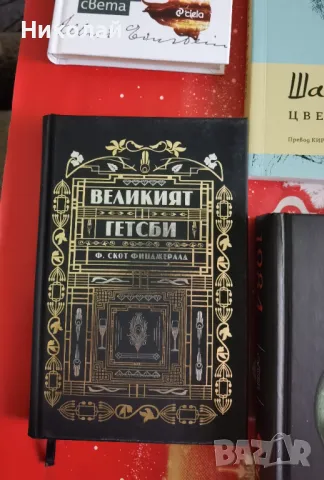 Нови книги на супер цени - до 70% надолу., снимка 12 - Художествена литература - 49727431