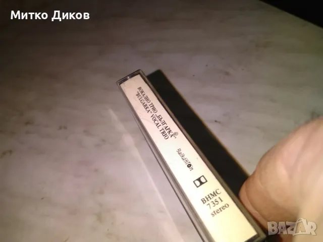 Вокално трио Българка аудио касета, снимка 2 - Аудио касети - 50169322