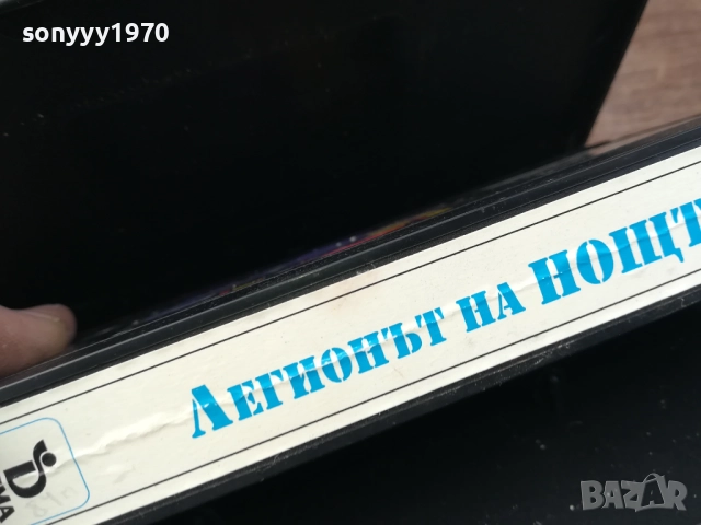 ЛЕГИОНЪТ НА НОЩТА-ORIGINAL VHS VIDEO TAPE 2210251332, снимка 3 - Други жанрове - 52142091