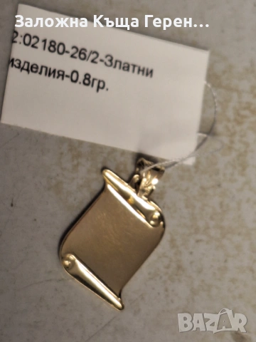 Златна висулка с буква "В" 0,80гр., снимка 3 - Колиета, медальони, синджири - 54327477