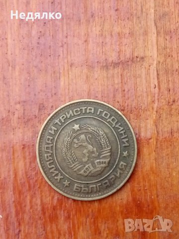 2 стотинки 1981г,куриоз,дефект, снимка 3 - Нумизматика и бонистика - 31578350