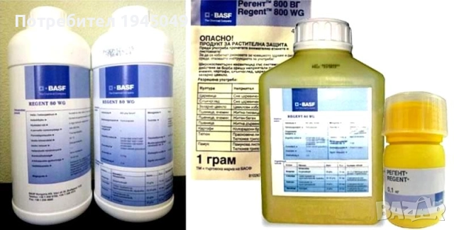 Регент, Regent тм 800 - препарат срещу хлебарки, бълхи и др., снимка 5 - Други - 49177572