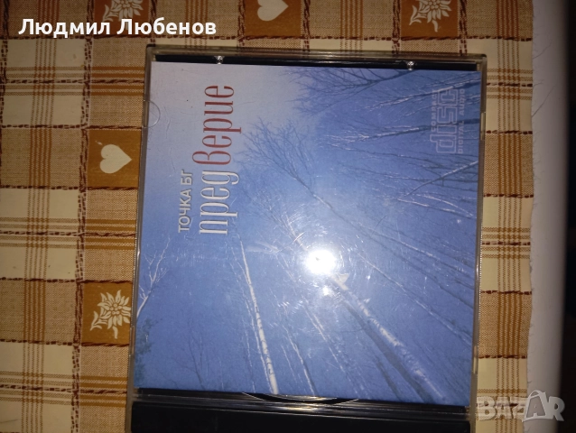 CD дискове Smoke и Точка Бг, снимка 2 - CD дискове - 52587669