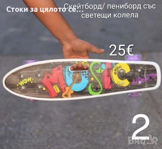 Скейтборд/пениборд със светещи колела 4 цвята, снимка 4 - Скейтборд, ховърборд, уейвборд - 54168589
