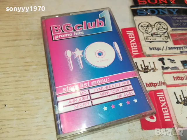 BG CLUB 1-ORIGINAL TAPE 1604251846, снимка 9 - Аудио касети - 49922323