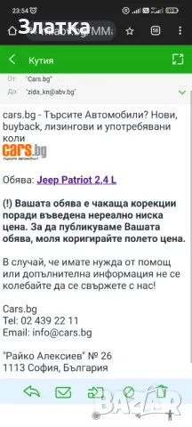 Продавам Джип Патриот. Продавам Jeep Patriot, снимка 5 - Автомобили и джипове - 48691218